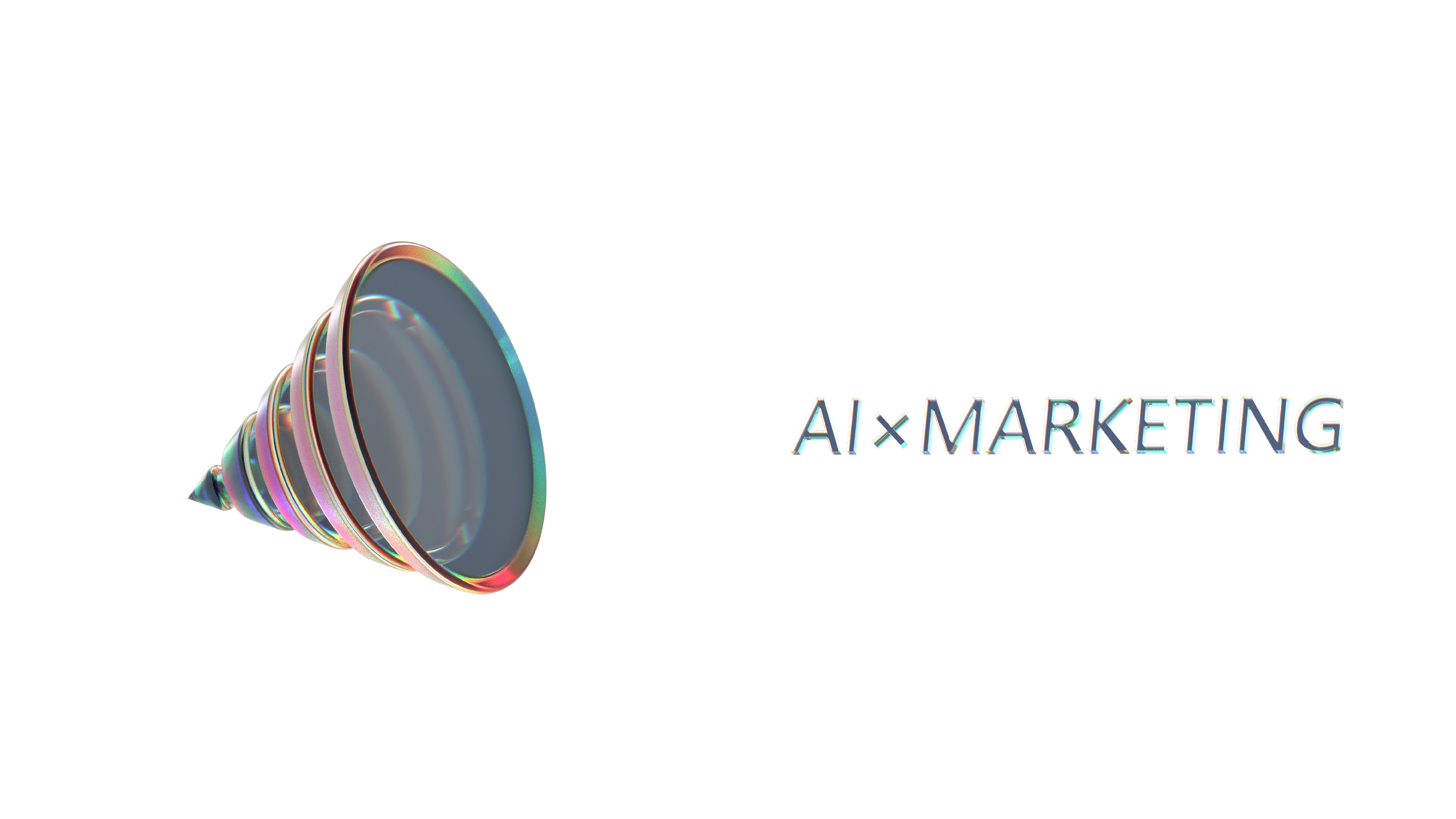 AI×MARKETING