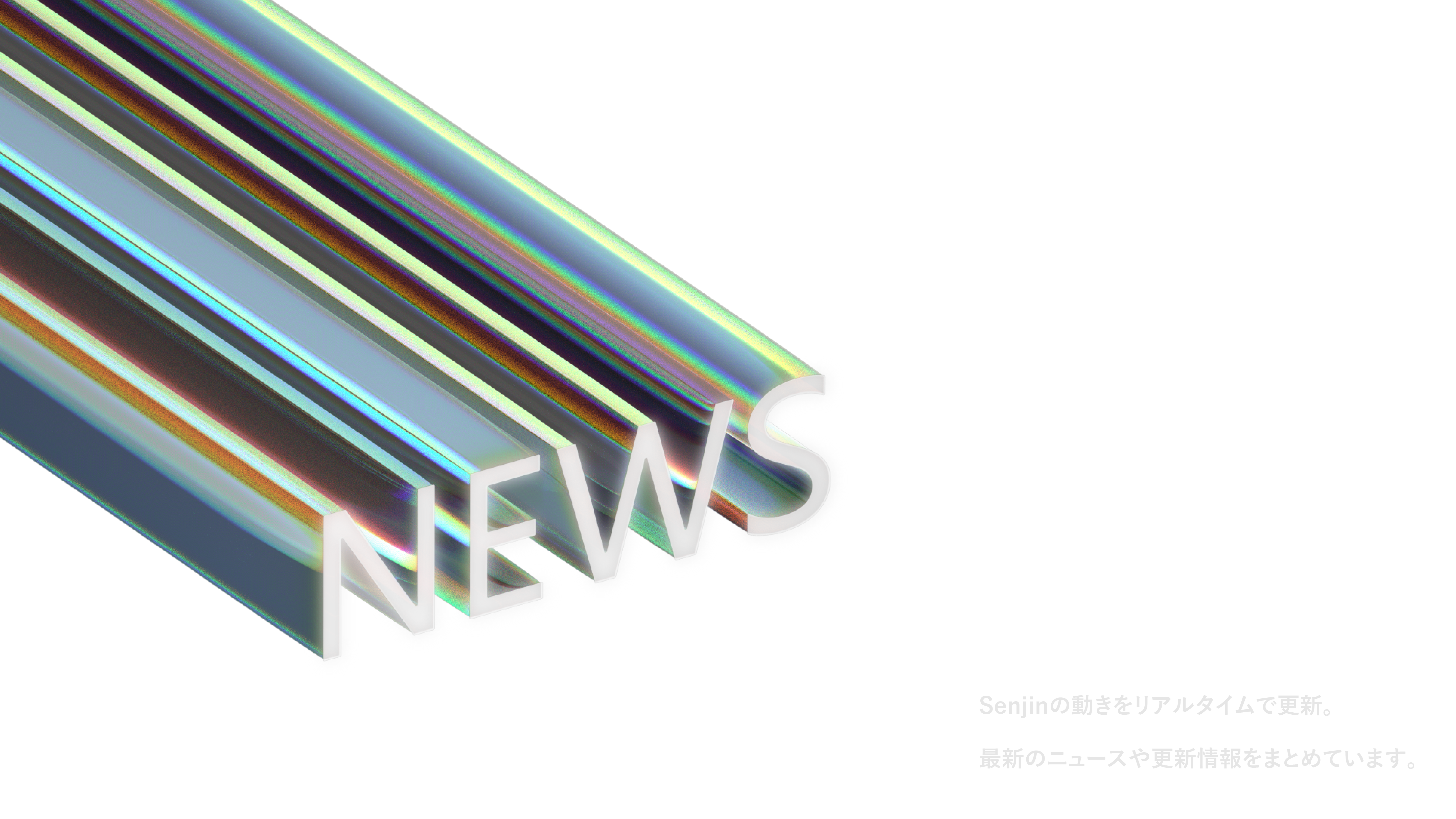 NEWS