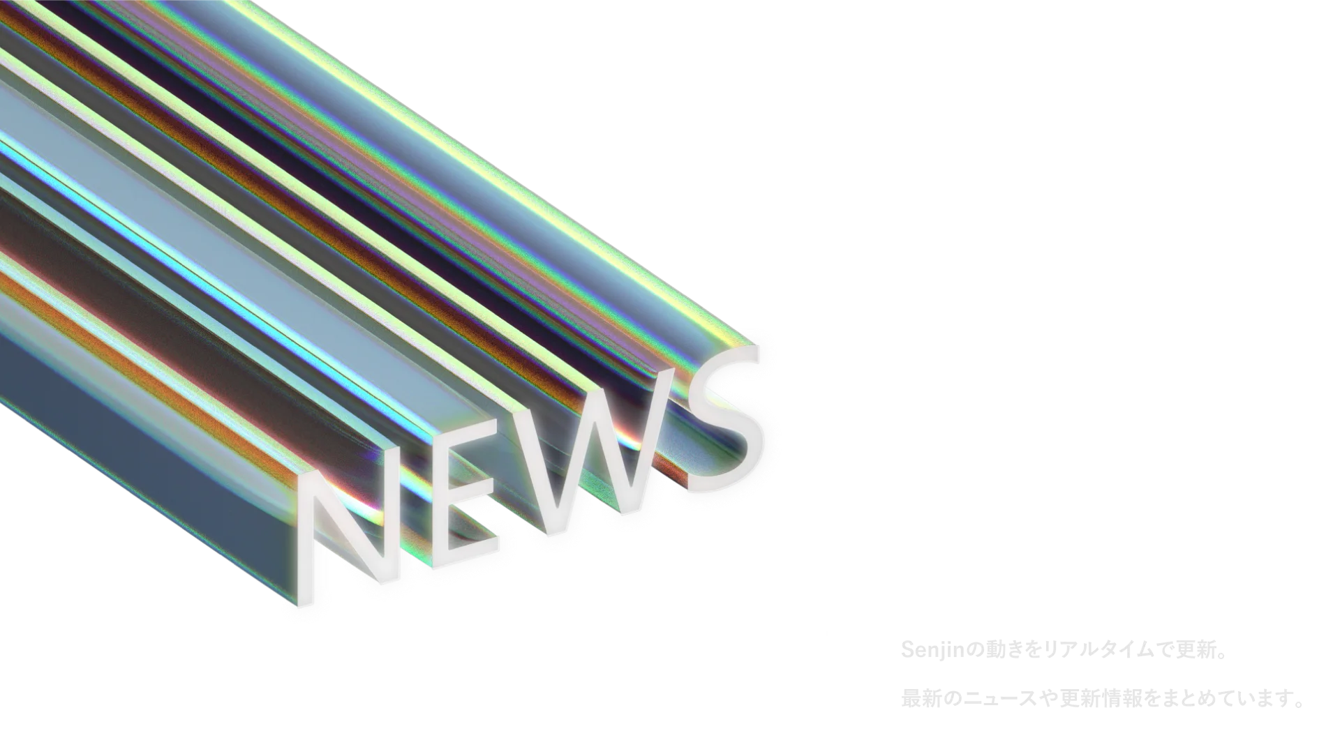 NEWS
