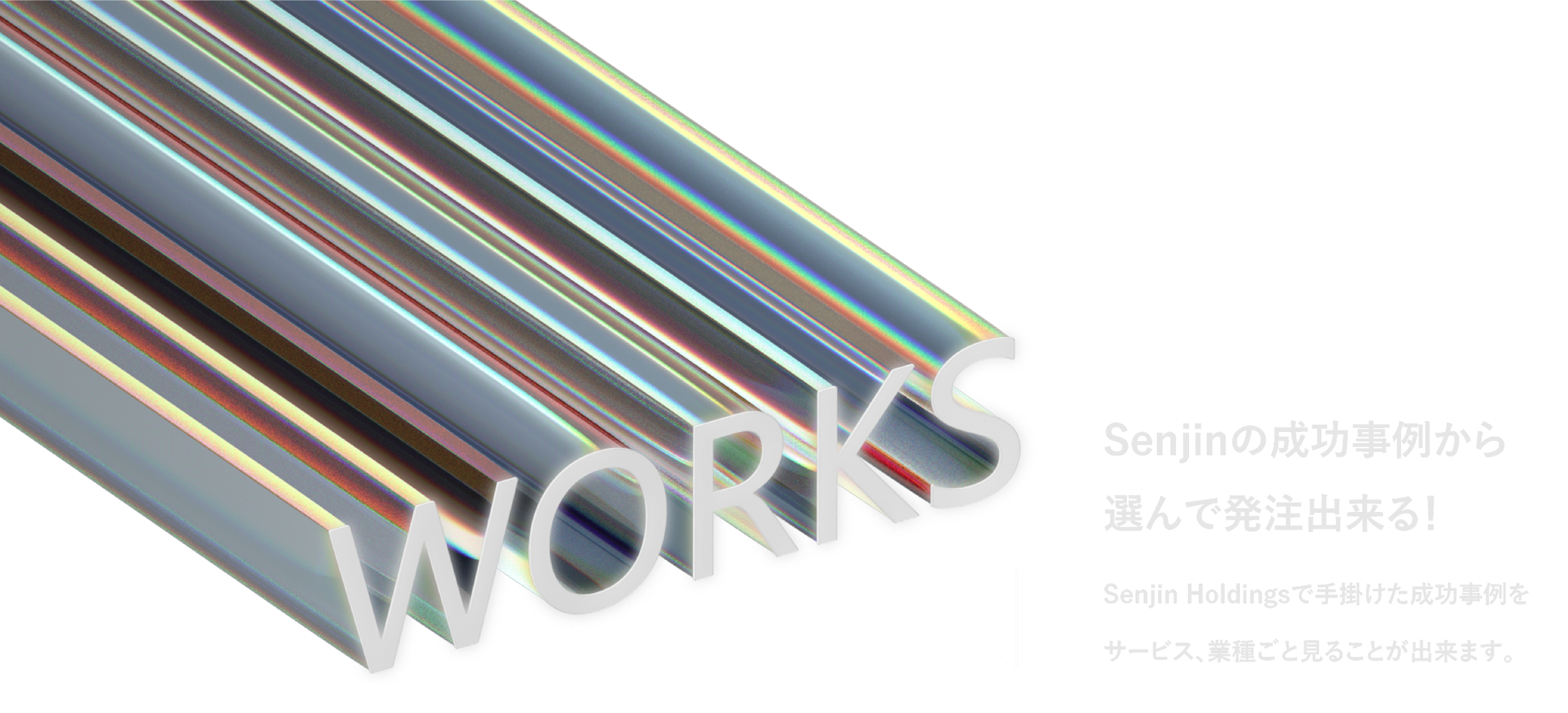 WORKS