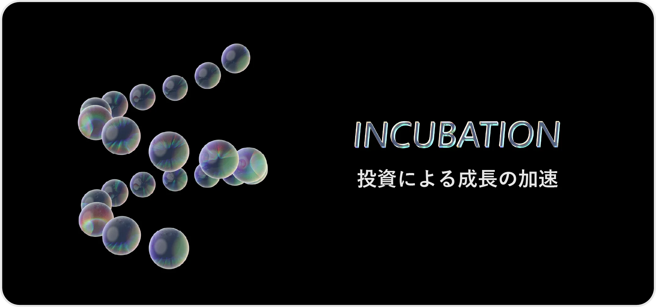INCUBATION