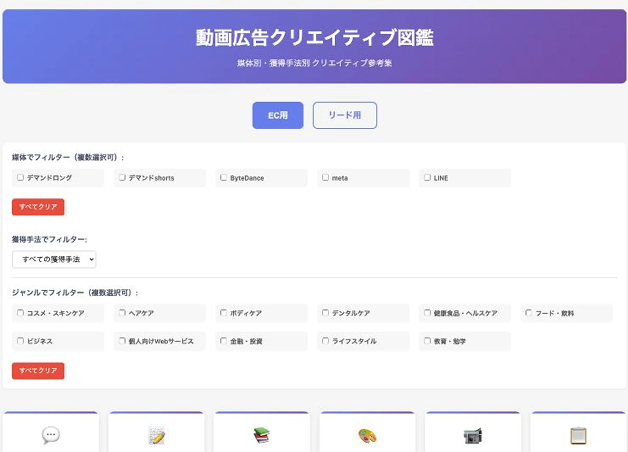 マーケティング診断Bot