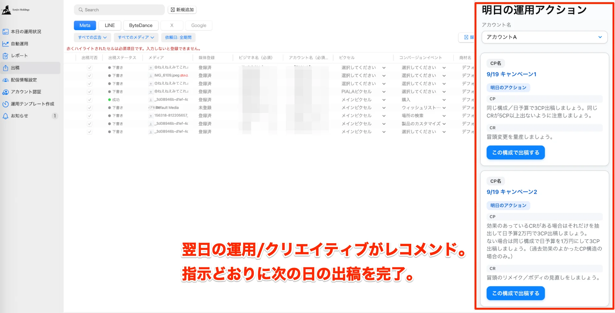 レポート自動化